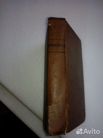 Старинная книга Альфонс Доде 1876 г