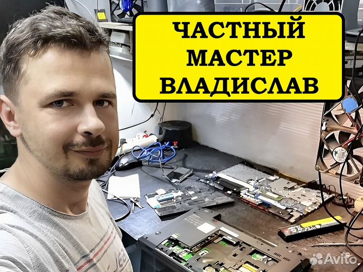 Ремонт телевизоров компьютеров ноутбуков