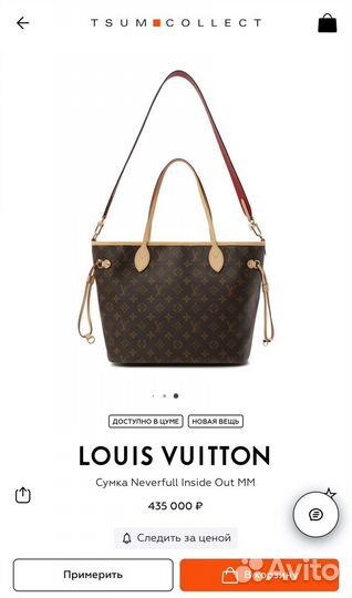 Сумка шоппер louis vuitton