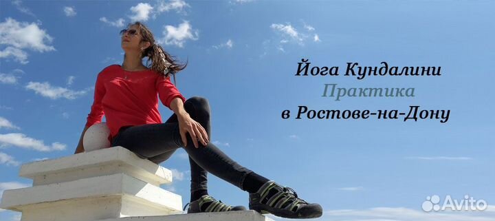 Йога и динамические медитации