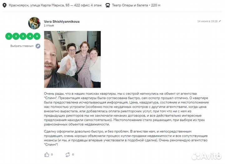 Услуги риэлтора (брокера) Красноярск