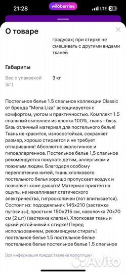 Постельное белье 1.5 новое