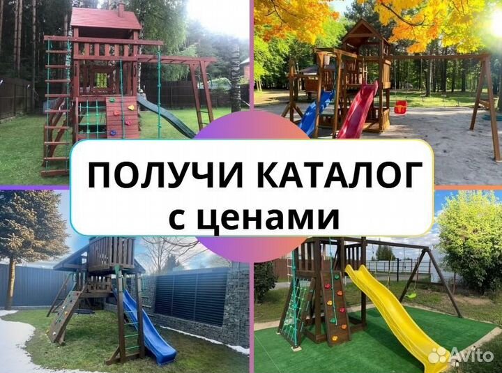Детский комплекс, детская игровая площадка