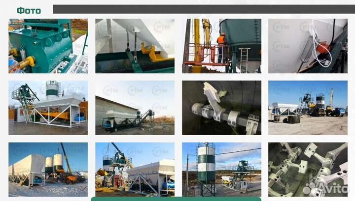 Мини мобильный бетонный завод 45