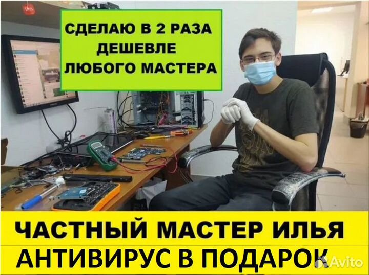 Ремонт компьютеров Ремонт ноутбуков Комп мастер