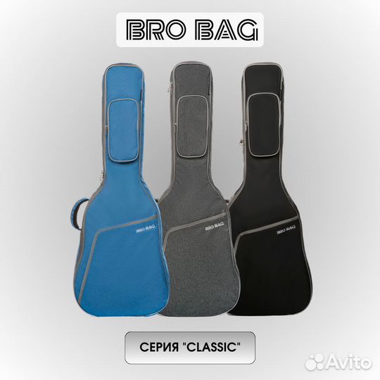 Чехол утепленный для классической гитары BRO BAG