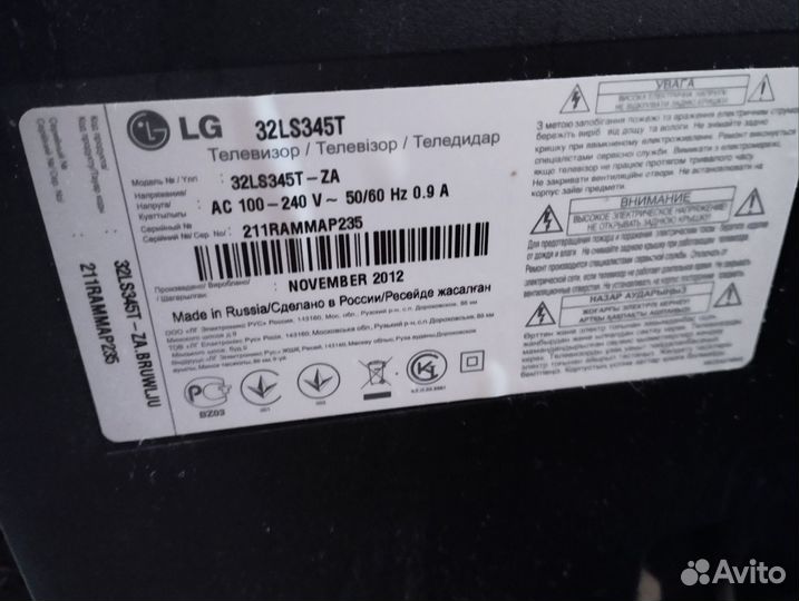 Телевизор lg на запчасти