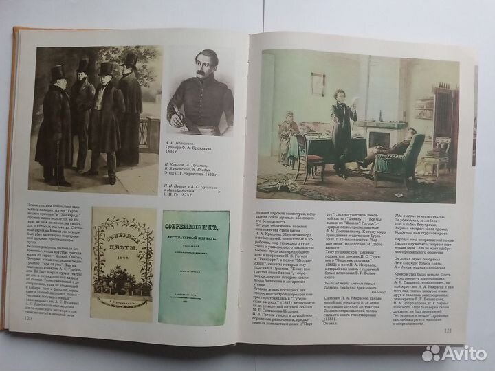 Иллюстрированная история СССР