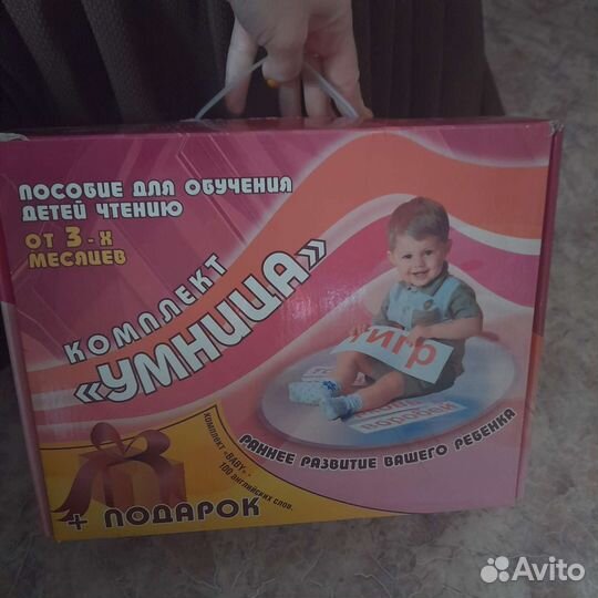 Пособие для обучения детей чтению от 3 мес