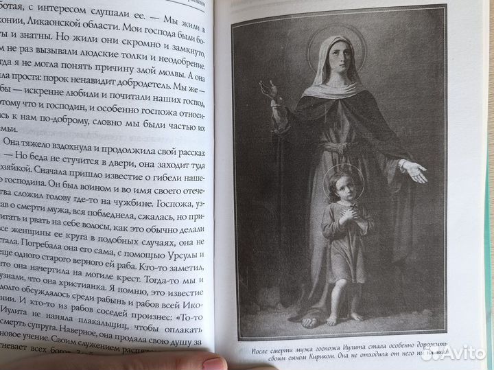 Православная книга 