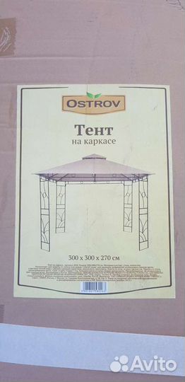 Продам новый тент на каркасе