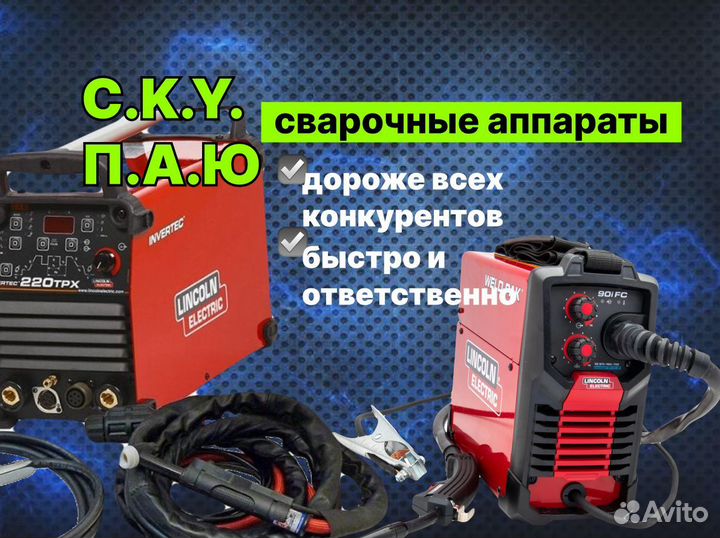 Сварочный аппарат бу