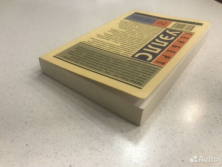 Герберт Уэллс. Человек-невидимка. Машина времени