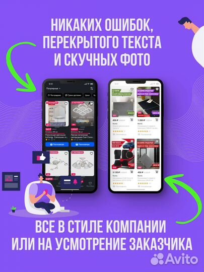 Дизайн карточек на маркетплейсах/инфографика