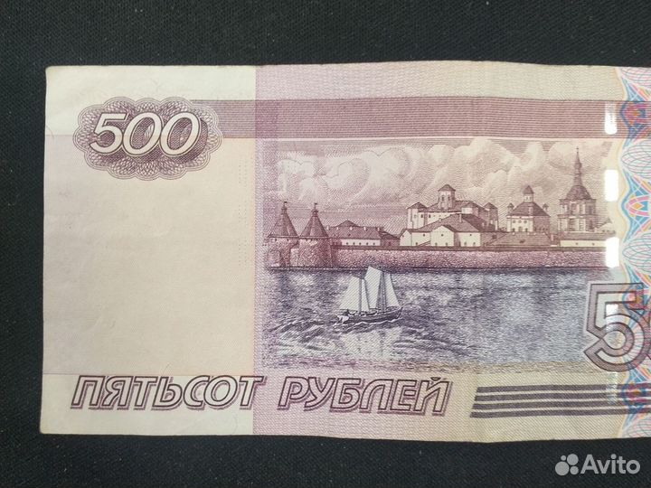 Купюра 500 рублей с корабликом