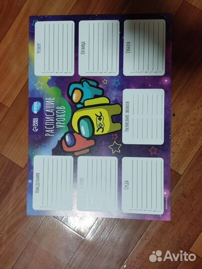 Расписание уроков