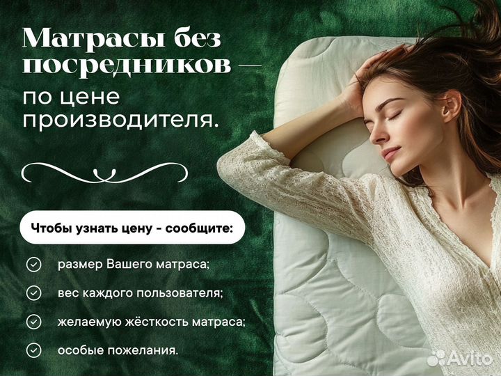 Матрас 160х200
