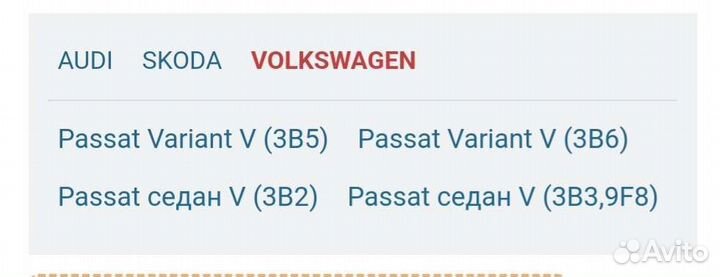 Насос водяной (помпа) 2.4-2.8 audi A4/A6/A8/vw B5