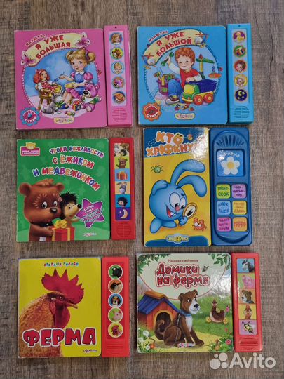 Музыкальные книги для малышей