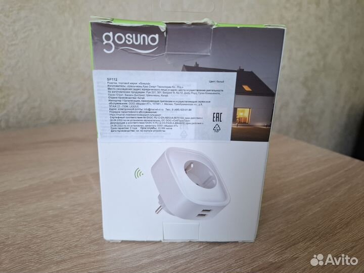 Умная розетка Gosund 2 USB SP112 с Алисой