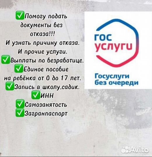 Услуги детские пособия