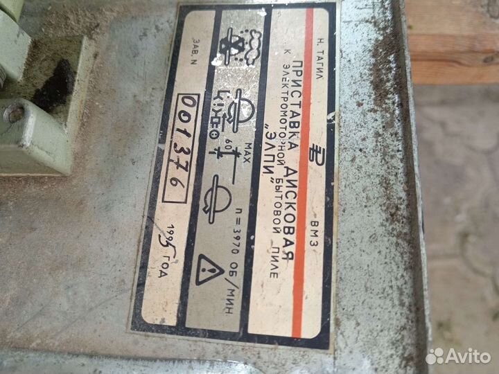 Дисковая пила