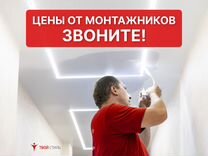 Натяжные потолки от производителя