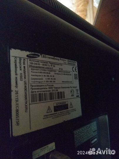 Телевизор бу