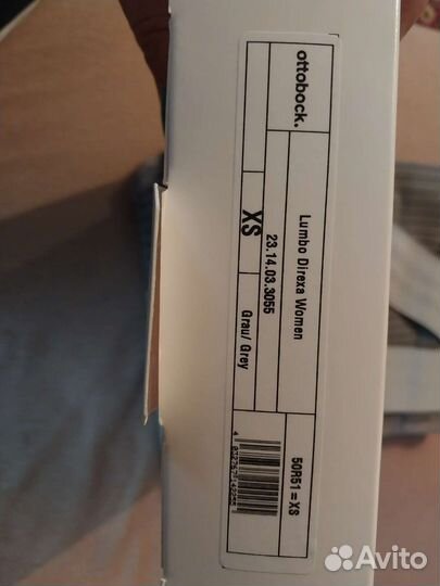 Корсет ортопедический пояснично крестцовый