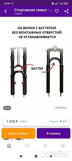 Багажник на велосипед передний