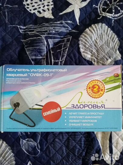 Кварцеватель домашний