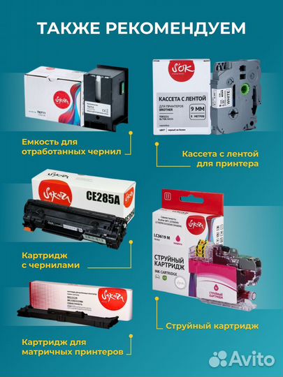 Чернила краска C13T03V34A для Epson, sakura