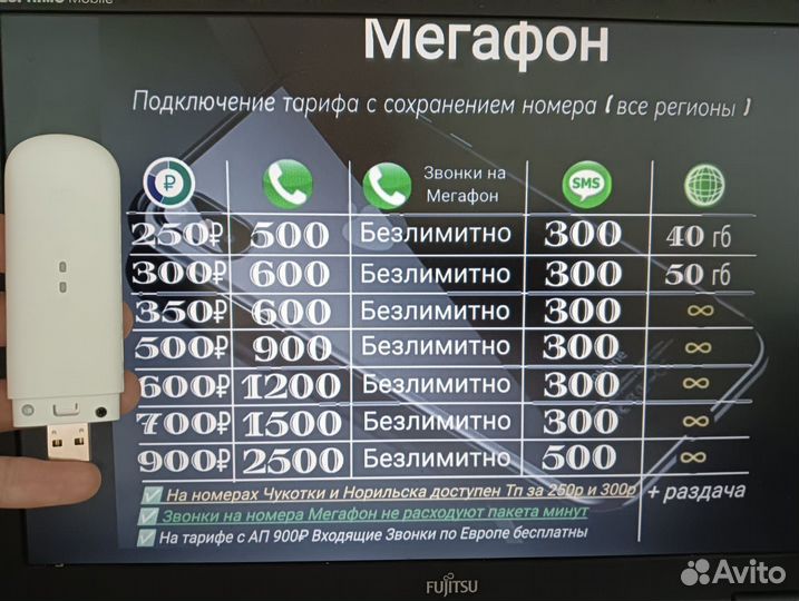 Wi-Fi модем 4G, Мегафон, Безлимит