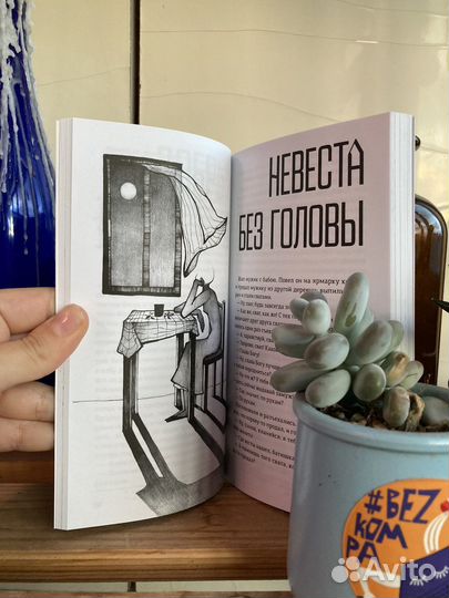 А. Н. Афанасьев Русские заветные сказки