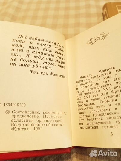 Миниатюрные книги