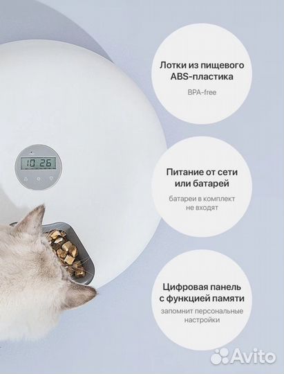 Автоматическая кормушка для кошек, собак