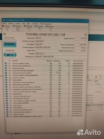 Винчестер hdd 2.5 500Gb