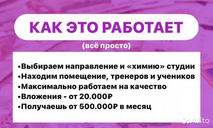 Готовый бизнес Фитнес-центр доход от 500к