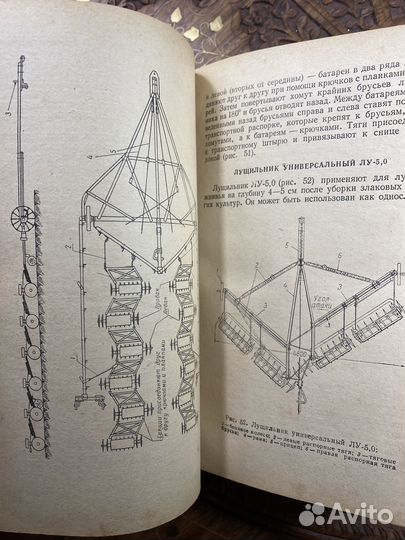 Справочник редкий 1958 СССР