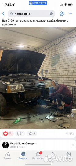 Сварочные работы авто