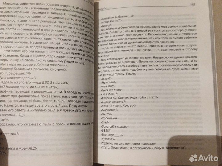 Сергей Минаев. Видеоты