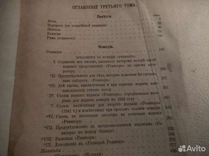 Старые антикварные книги