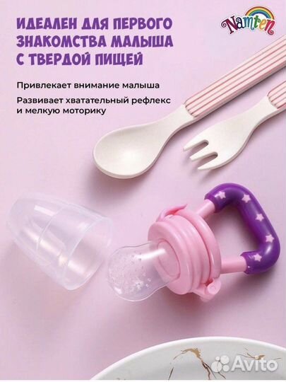 Ниблер соска пустышка