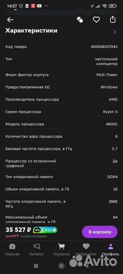 Системный блок