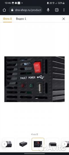 Инвертор AcmePower AP-DS2000/24