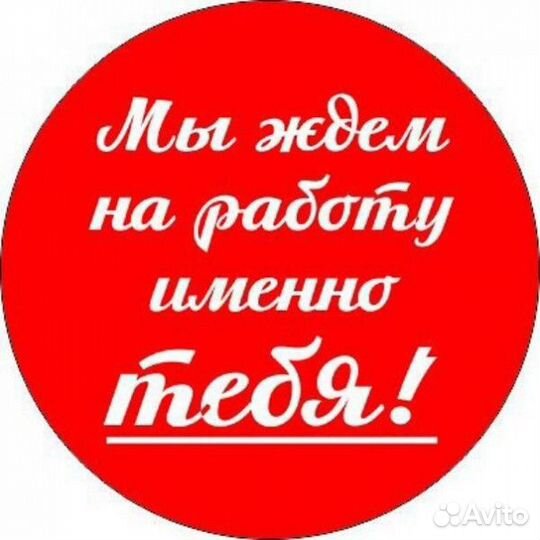 Подсобный рабочий(без опыта)