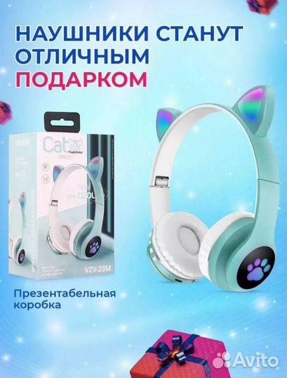 Наушники, новые, беспроводные, с ушками, детские