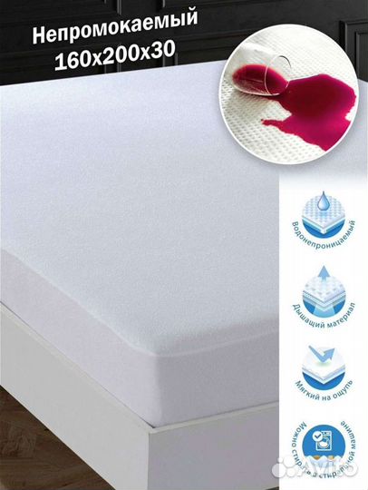 Наматрасник непромокаемый. Наматрасник защитный