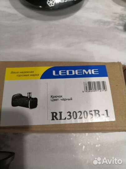 Крючок настенный