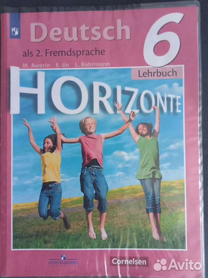 Учебники английского языка 5 и 6 класс